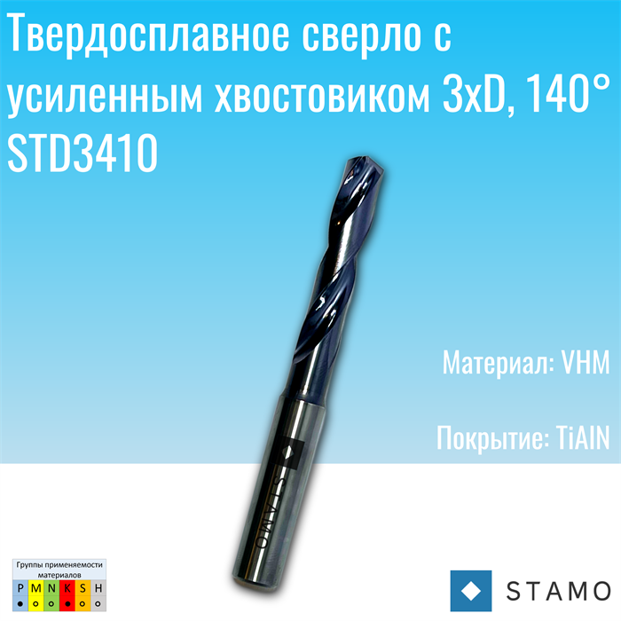 Сверло STAMO STD3410 d1,8 STD3410 d1,8