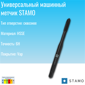 {{photo.Alt || photo.Description || 'Метчик STAMO M6 ST110575'}}