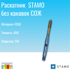 {{photo.Alt || photo.Description || 'Раскатник STAMO ST910026 M10'}}