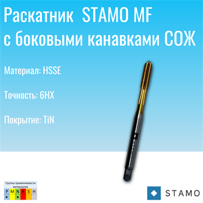 {{photo.Alt || photo.Description || 'Раскатник STAMO M10x1,25 ST911029'}}