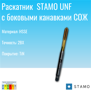 {{photo.Alt || photo.Description || 'Раскатник STAMO UNF 3/4 -16 ST941019'}}