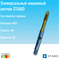 Метчик STAMO M5 ST110580 ST110580