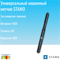 Метчик STAMO M16 ST110619 ST110619