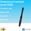 Метчик STAMO M6 ST111369 ST111369