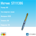 Метчик STAMO M8 ST111386 ST111386