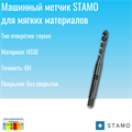 Метчик STAMO M8 ST141040 ST141040
